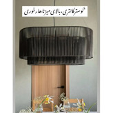 لوستر لاینر بالا کانتری سه شعله جنس رافیا